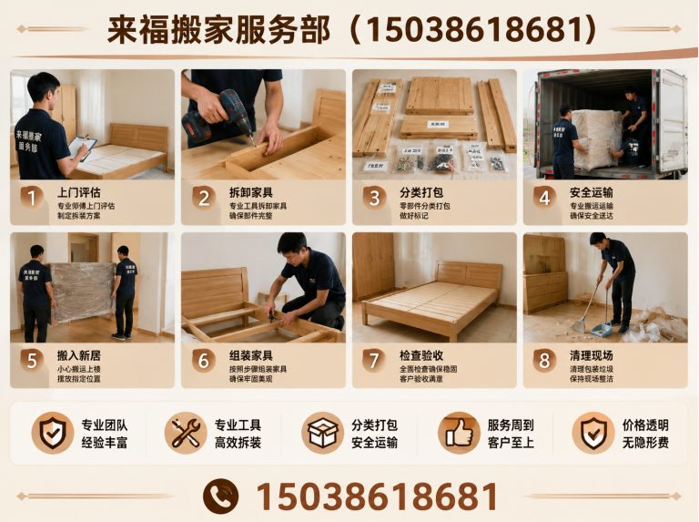 新安县居民搬家展示图